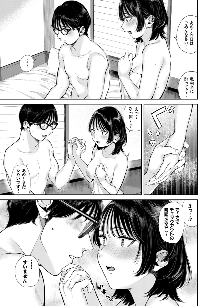 217ページ目