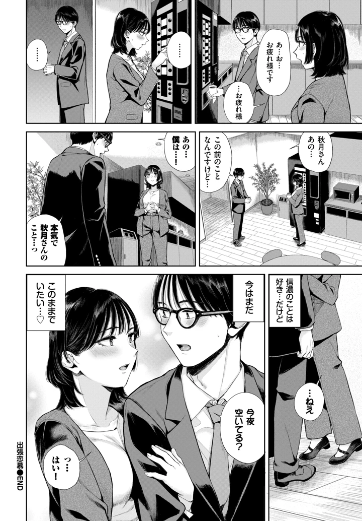 228ページ目