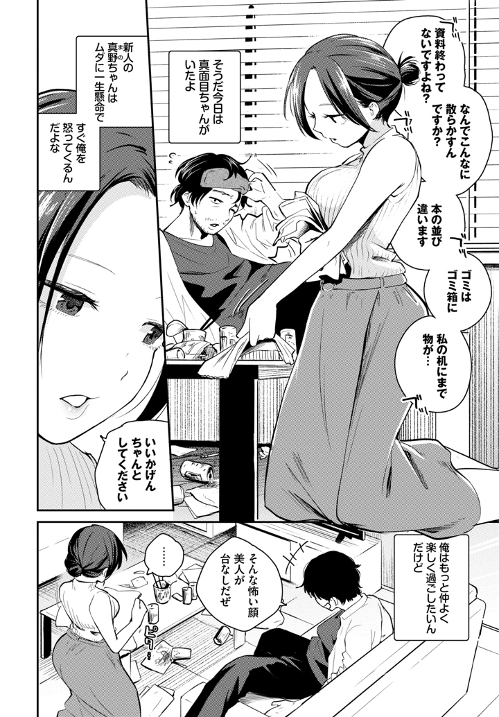 252ページ目