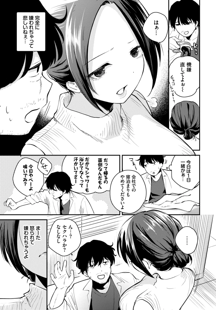 253ページ目