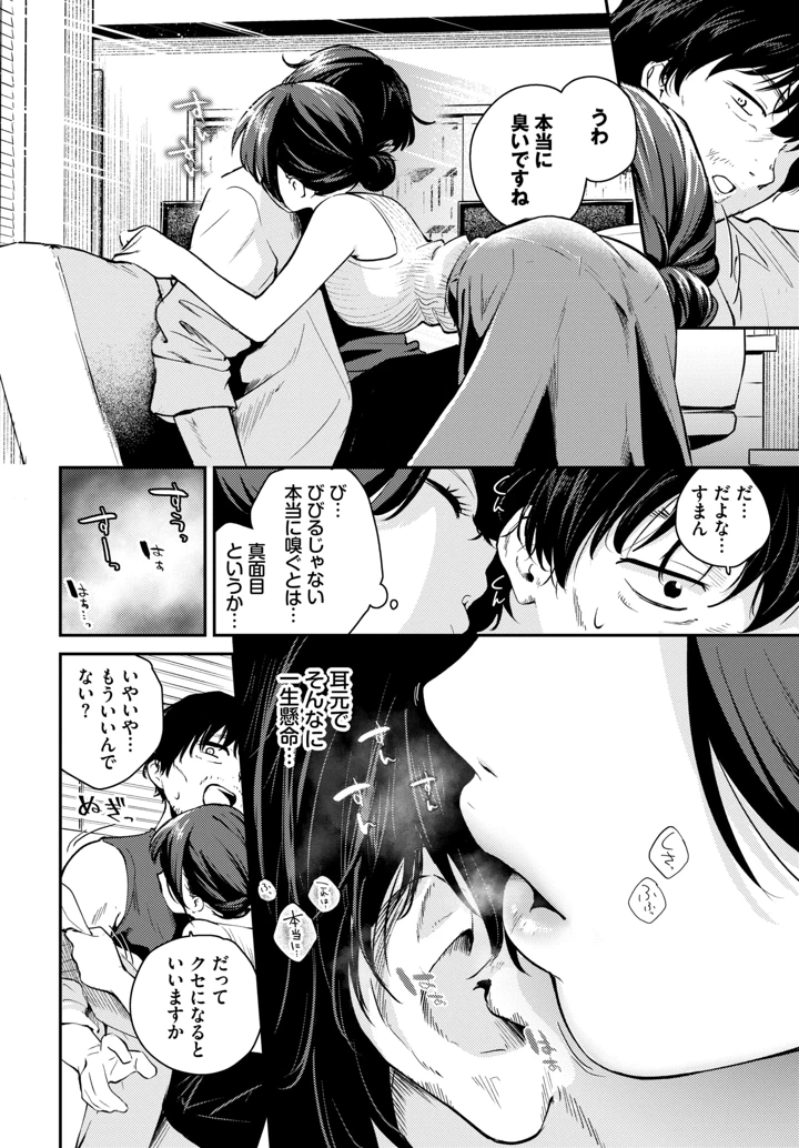 254ページ目