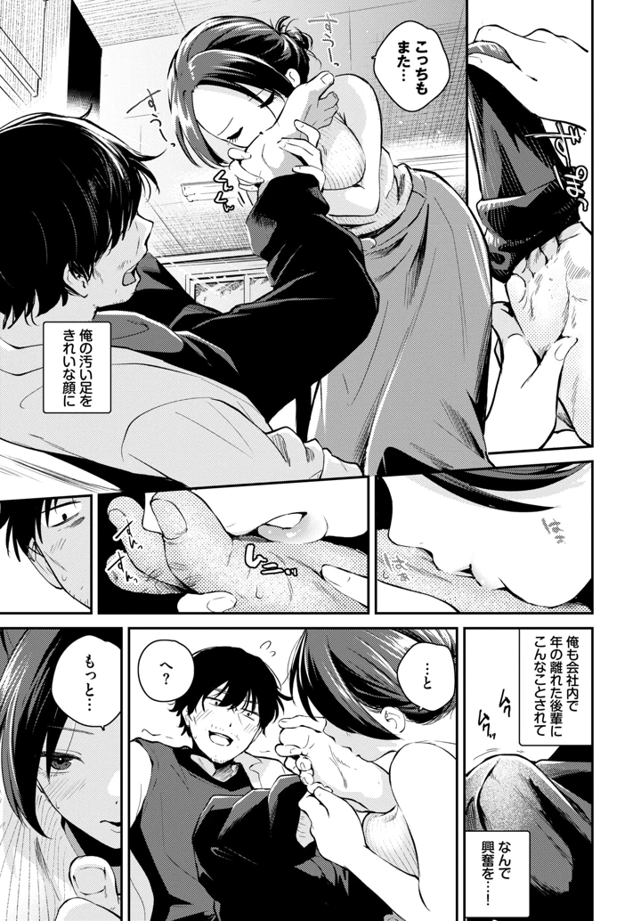257ページ目