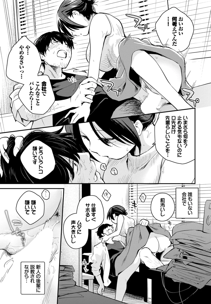 267ページ目