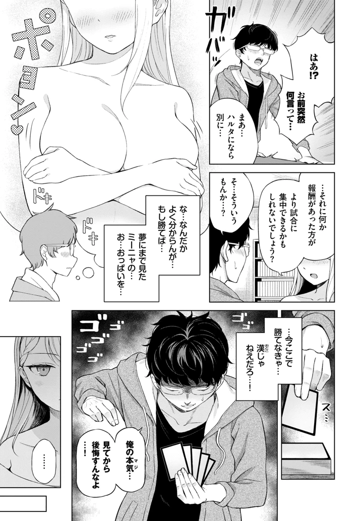 280ページ目