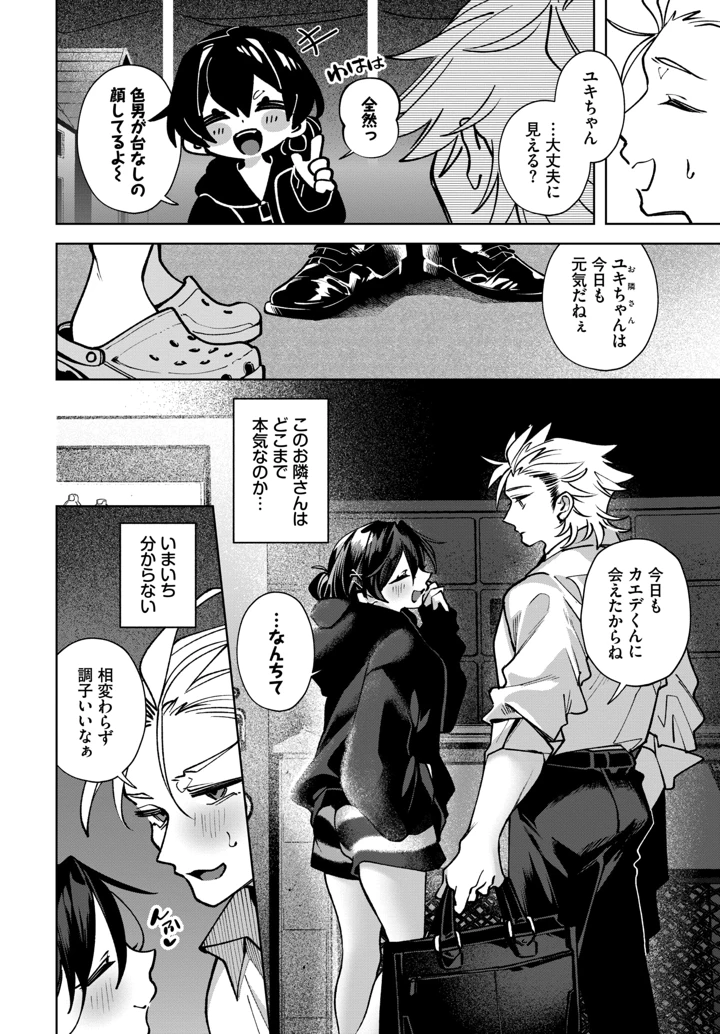 297ページ目