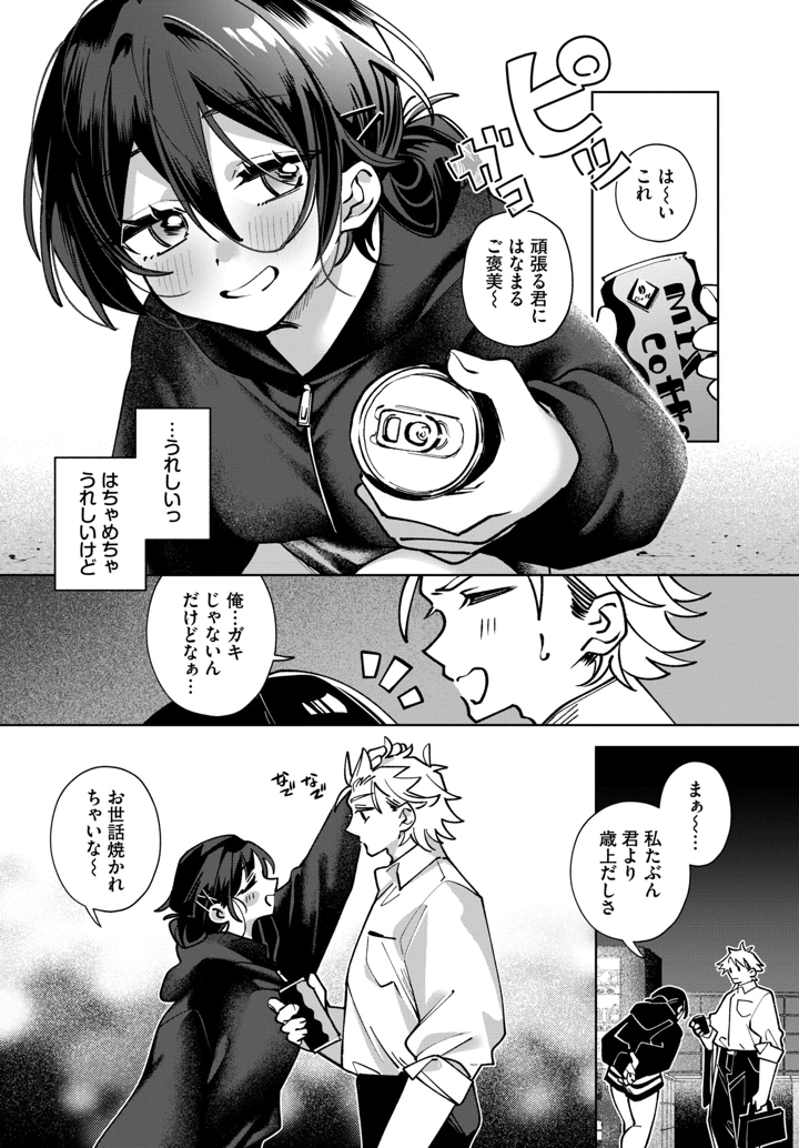 299ページ目