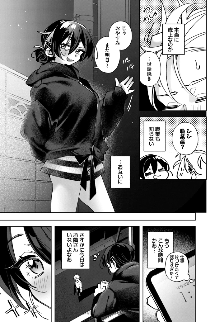 300ページ目