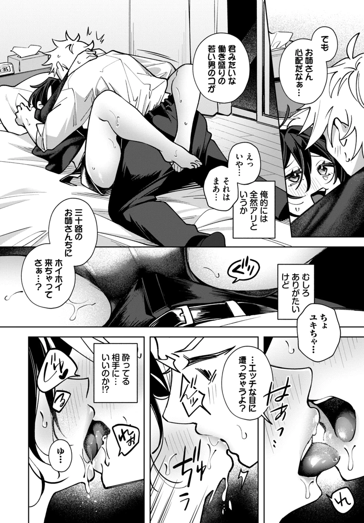 303ページ目