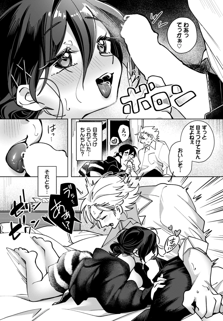 306ページ目