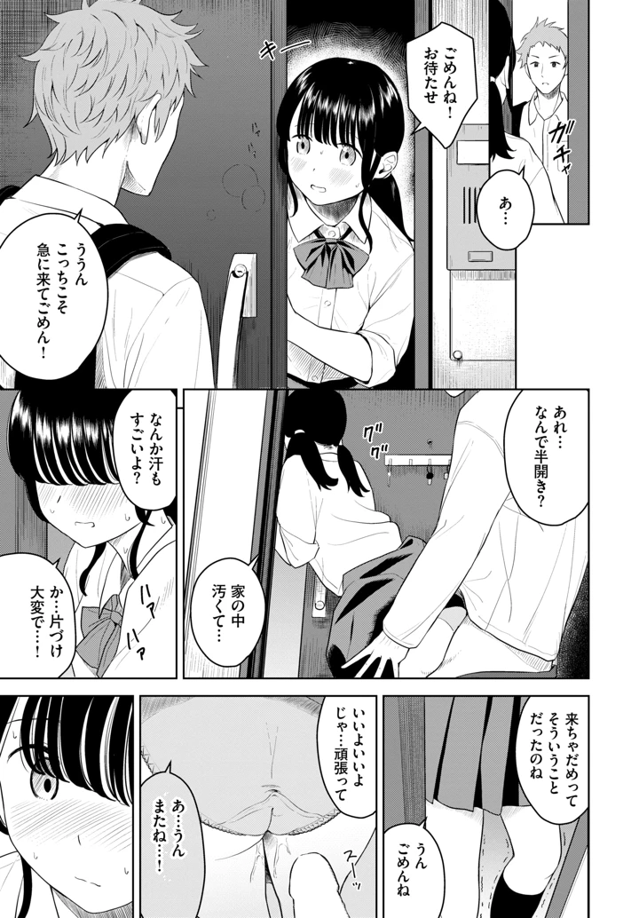 330ページ目