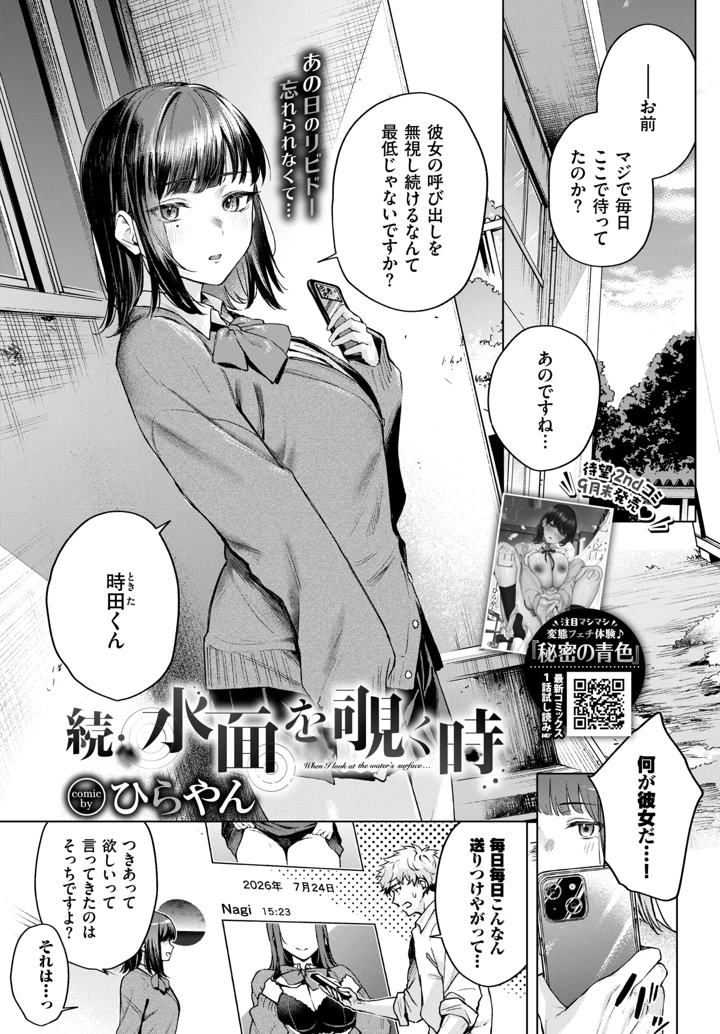 338ページ目