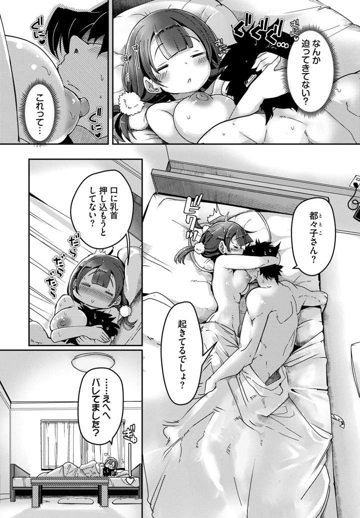350ページ目