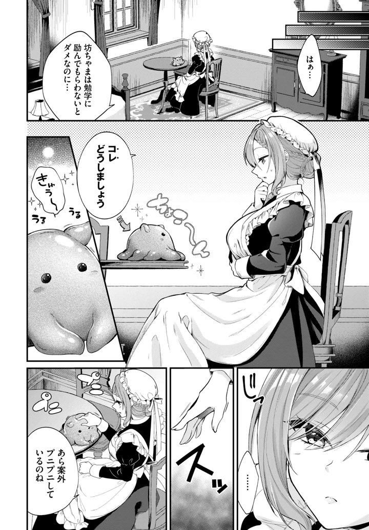 372ページ目