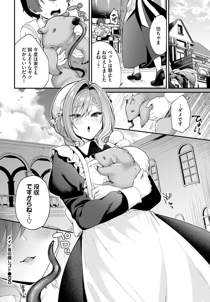 392ページ目