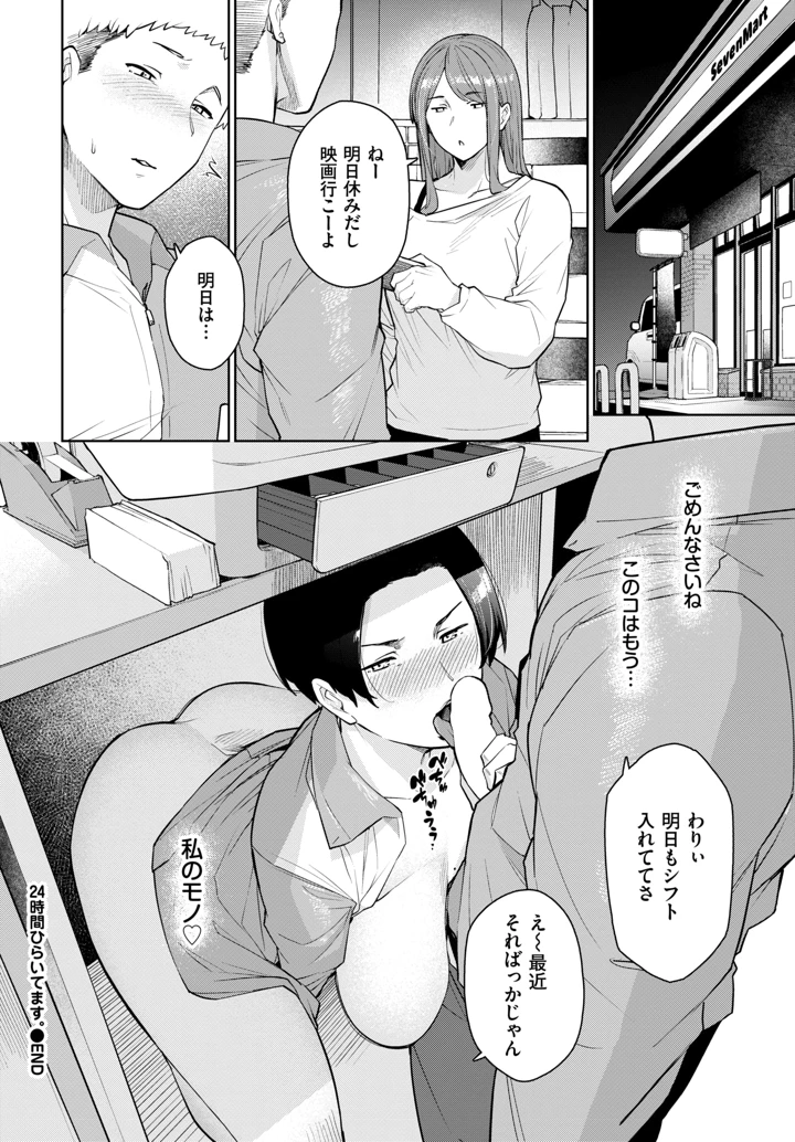 438ページ目