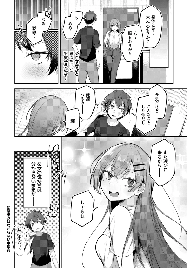 482ページ目