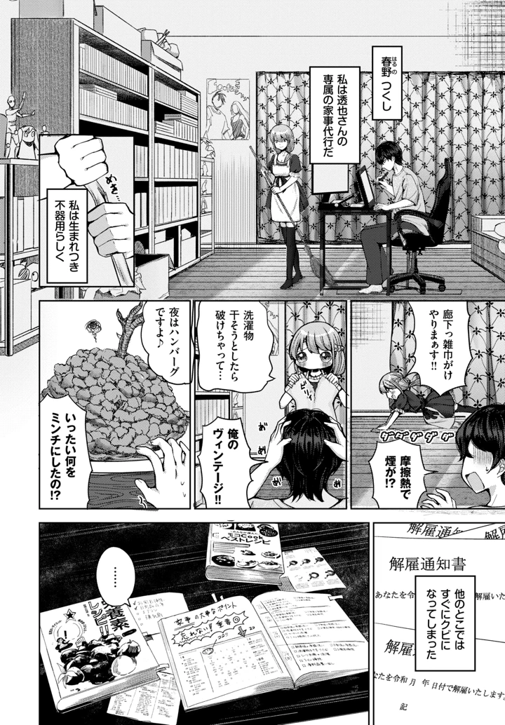 504ページ目