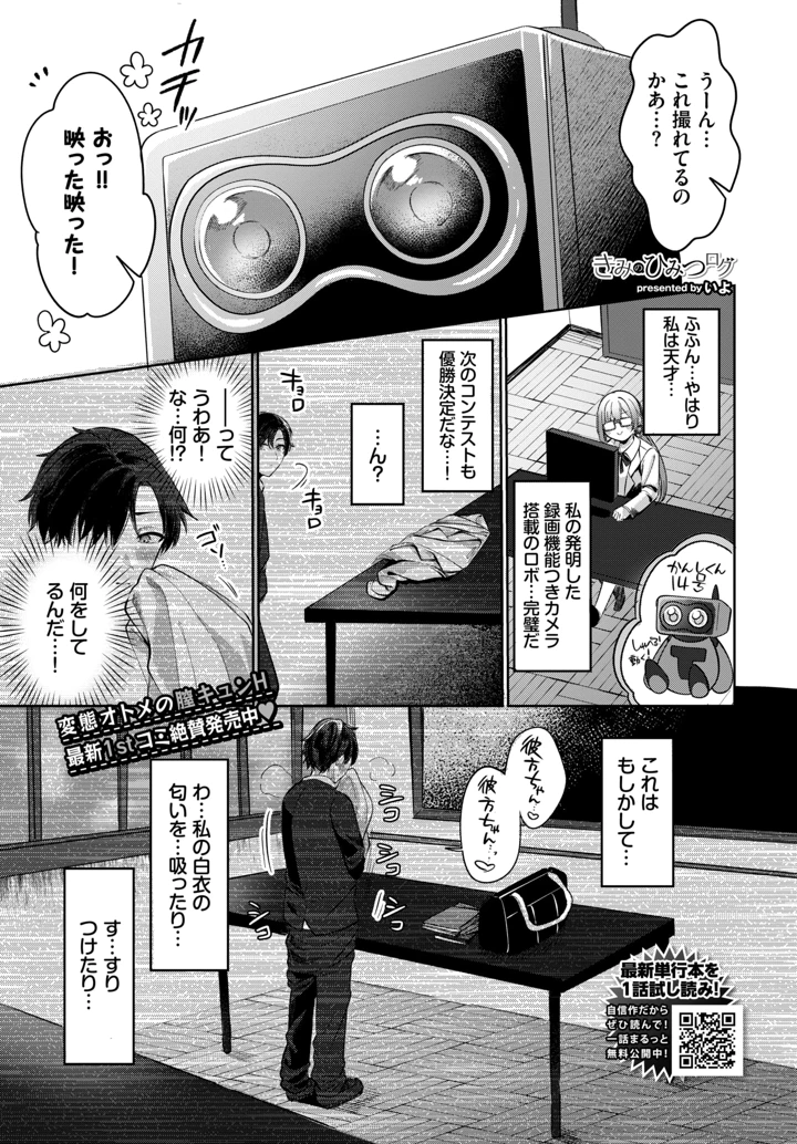 523ページ目