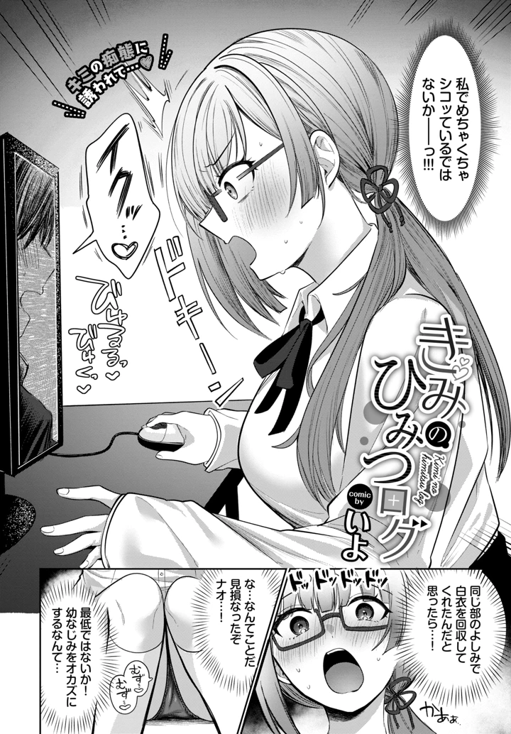524ページ目