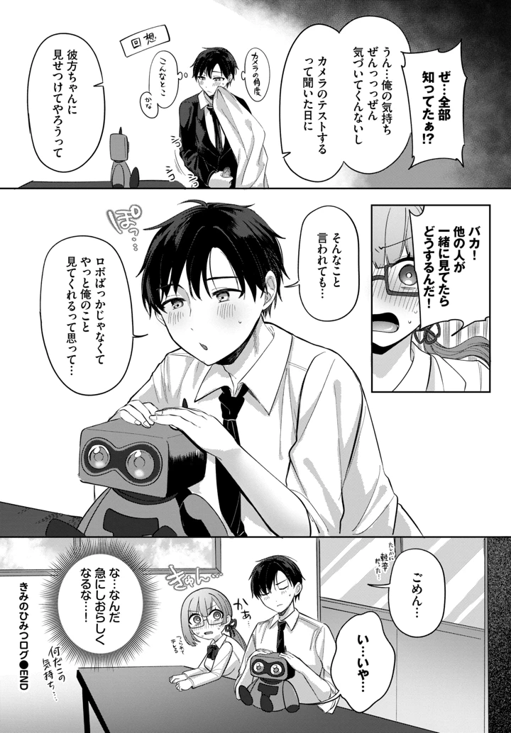542ページ目