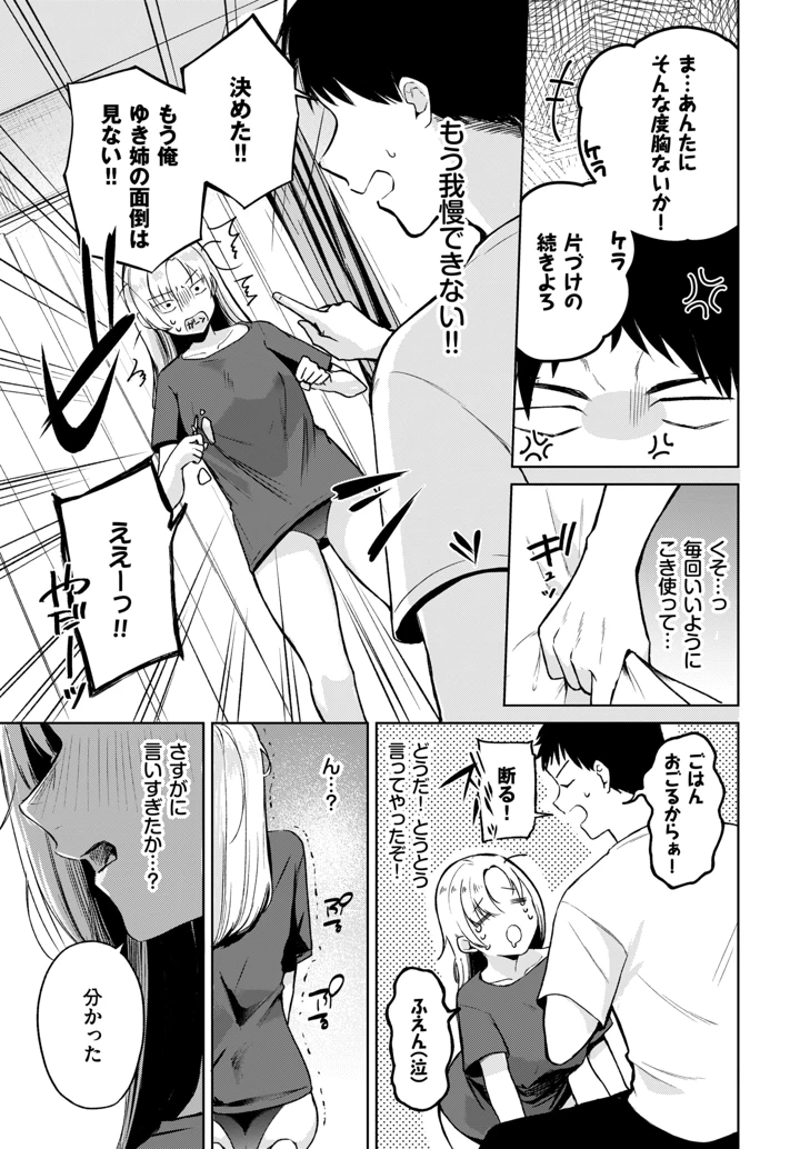 546ページ目