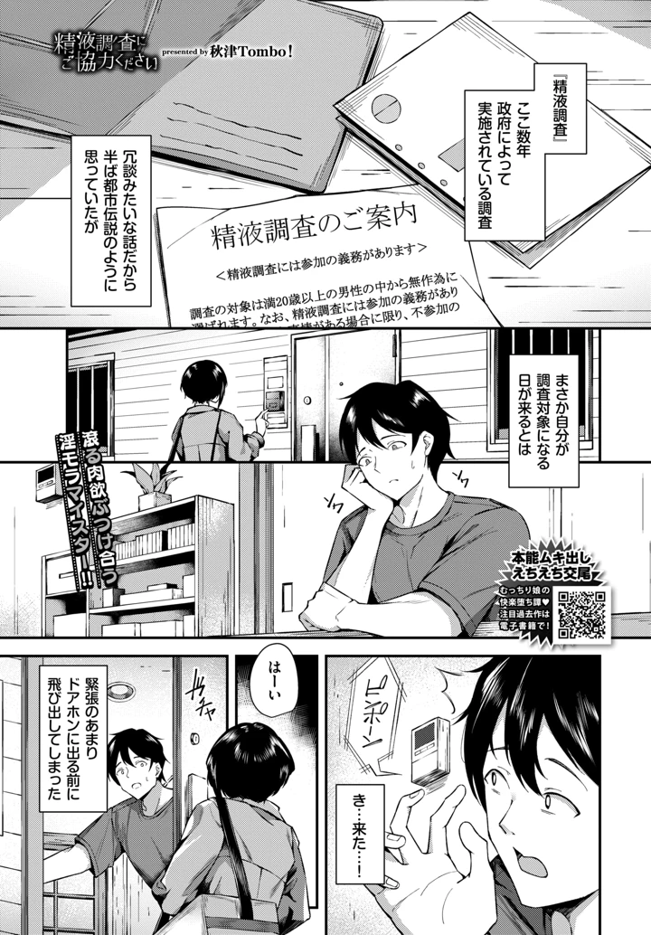 586ページ目