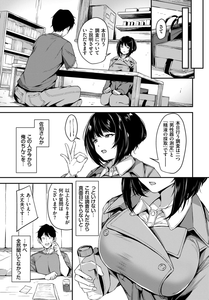 588ページ目