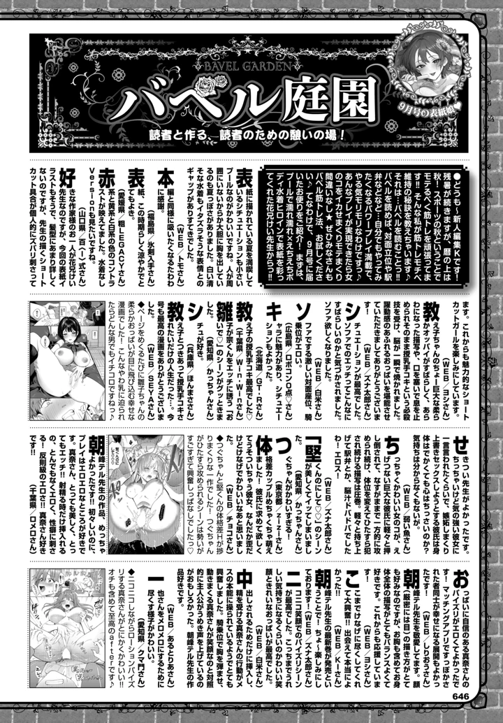 653ページ目