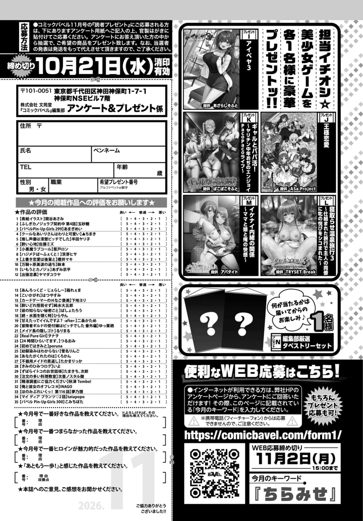 658ページ目