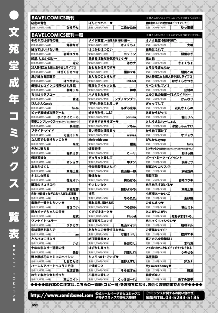 675ページ目