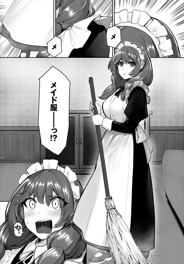 9ページ目