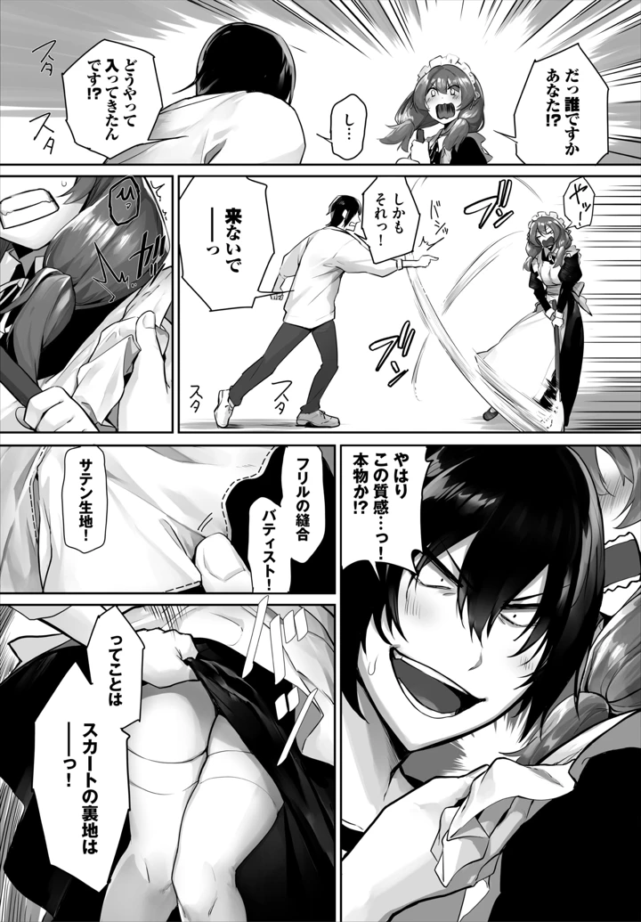 10ページ目