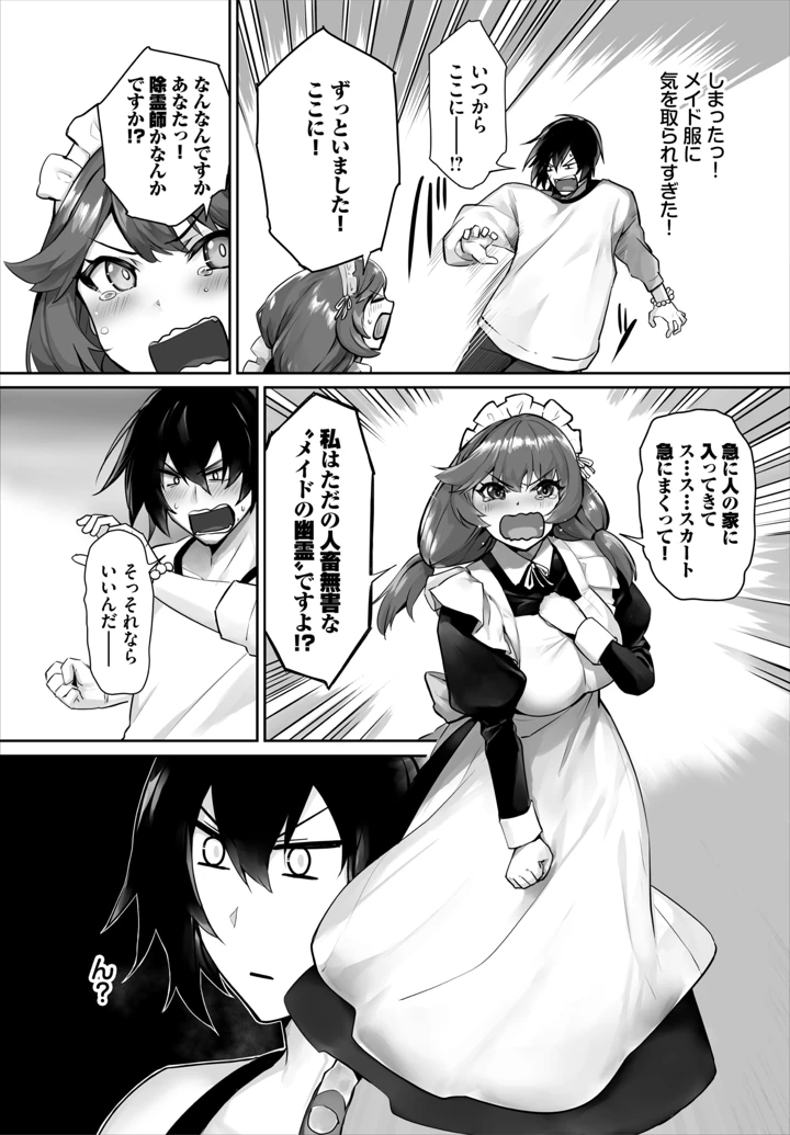 12ページ目