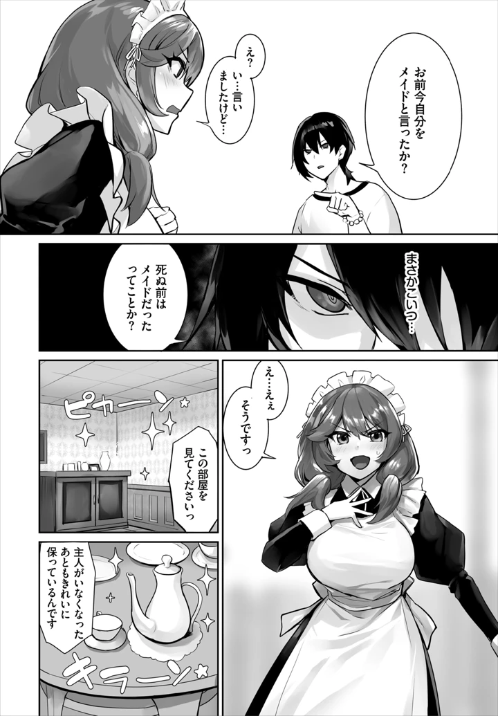 13ページ目