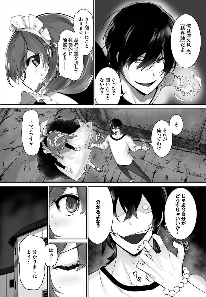 16ページ目