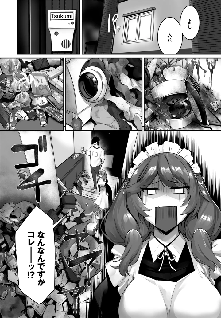 17ページ目