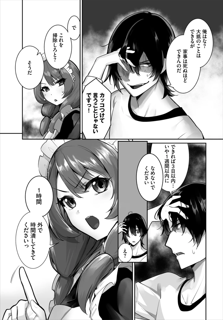 18ページ目