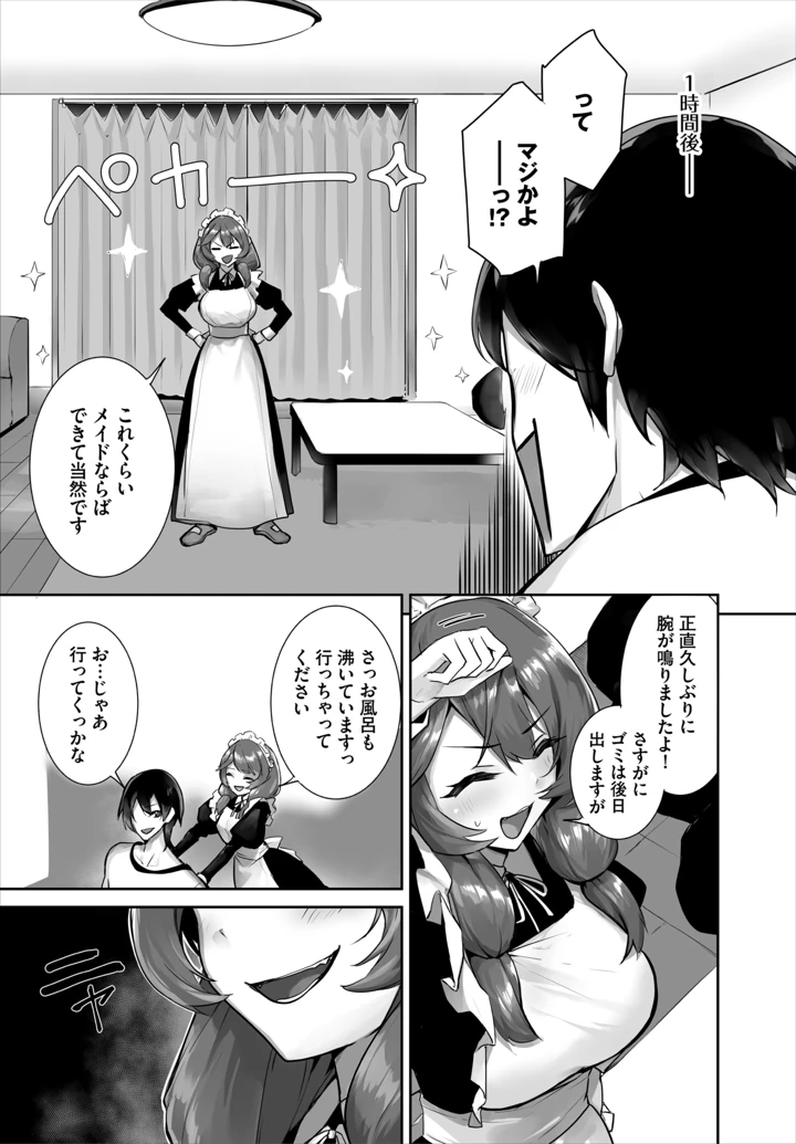 19ページ目