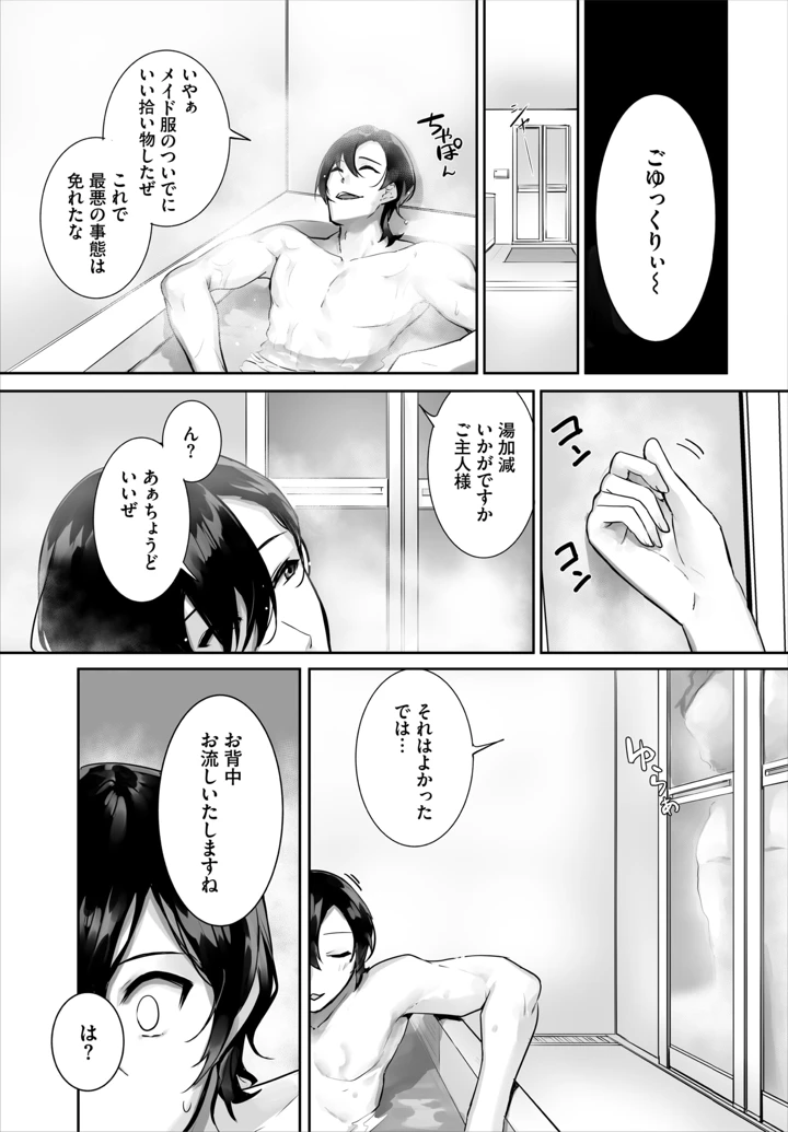 20ページ目