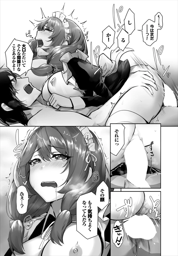 27ページ目