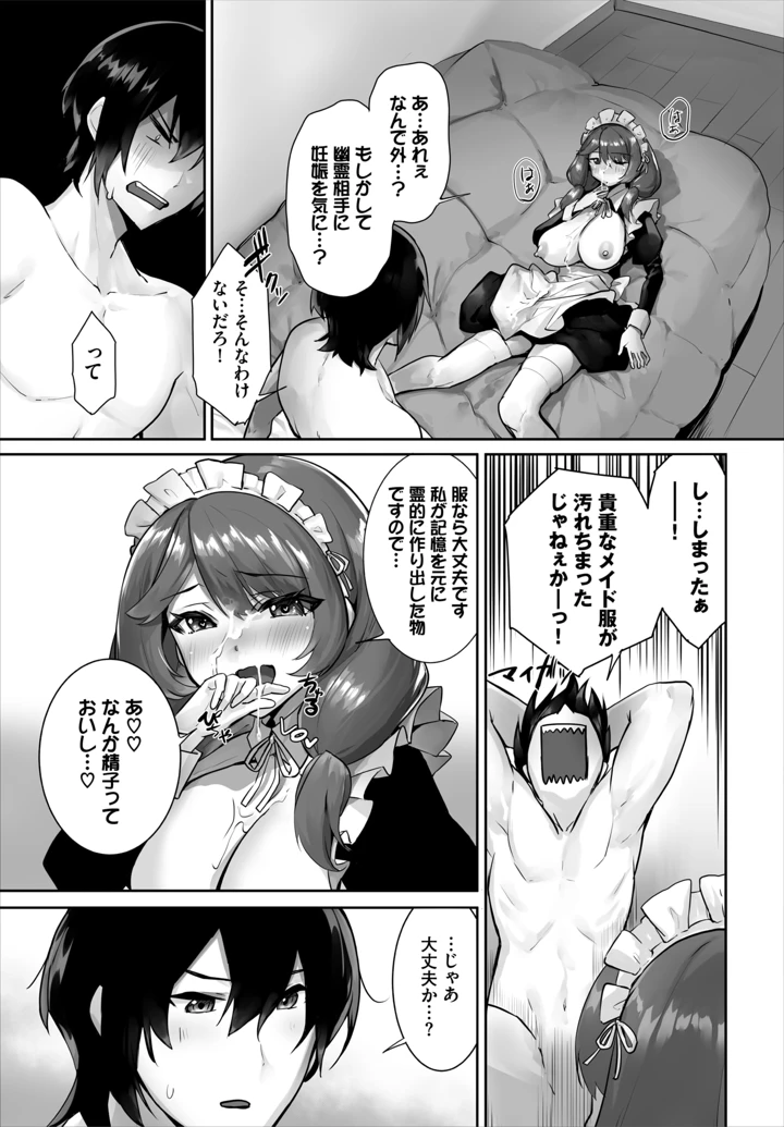 34ページ目