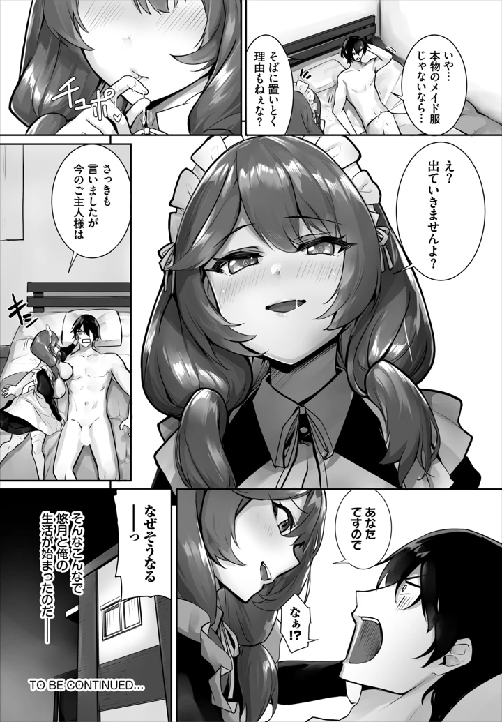35ページ目