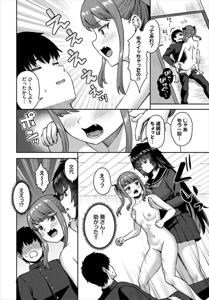 49ページ目