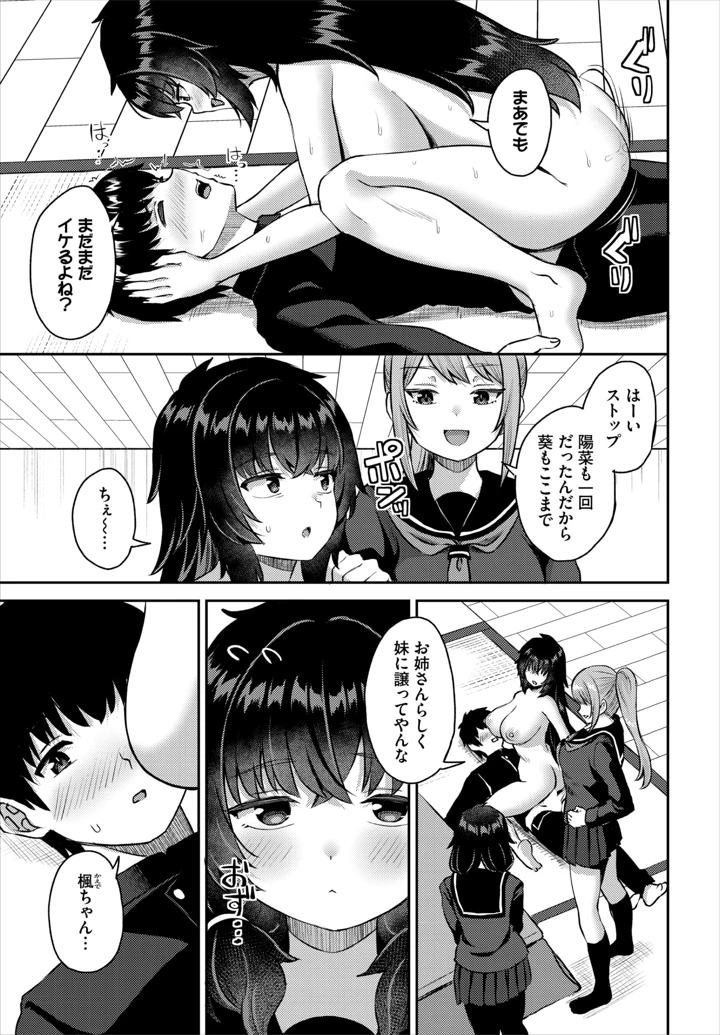 52ページ目