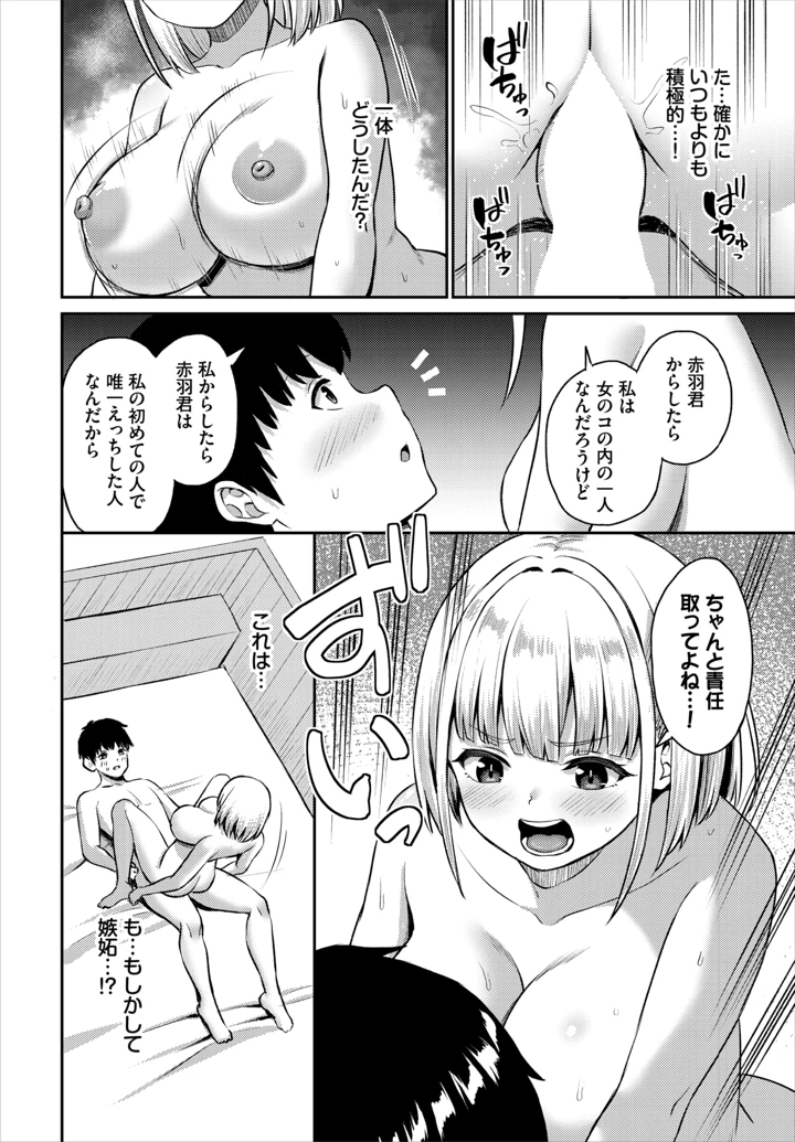 59ページ目