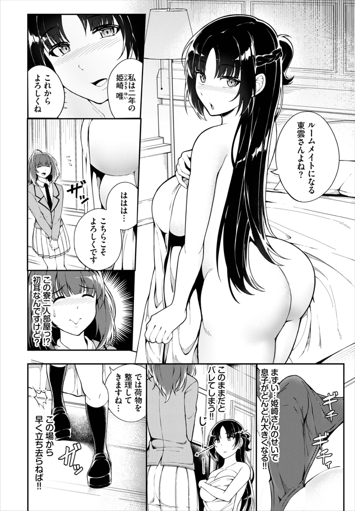 96ページ目