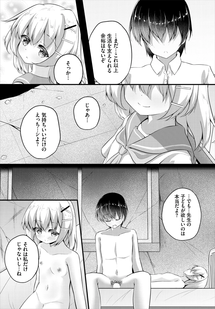 138ページ目