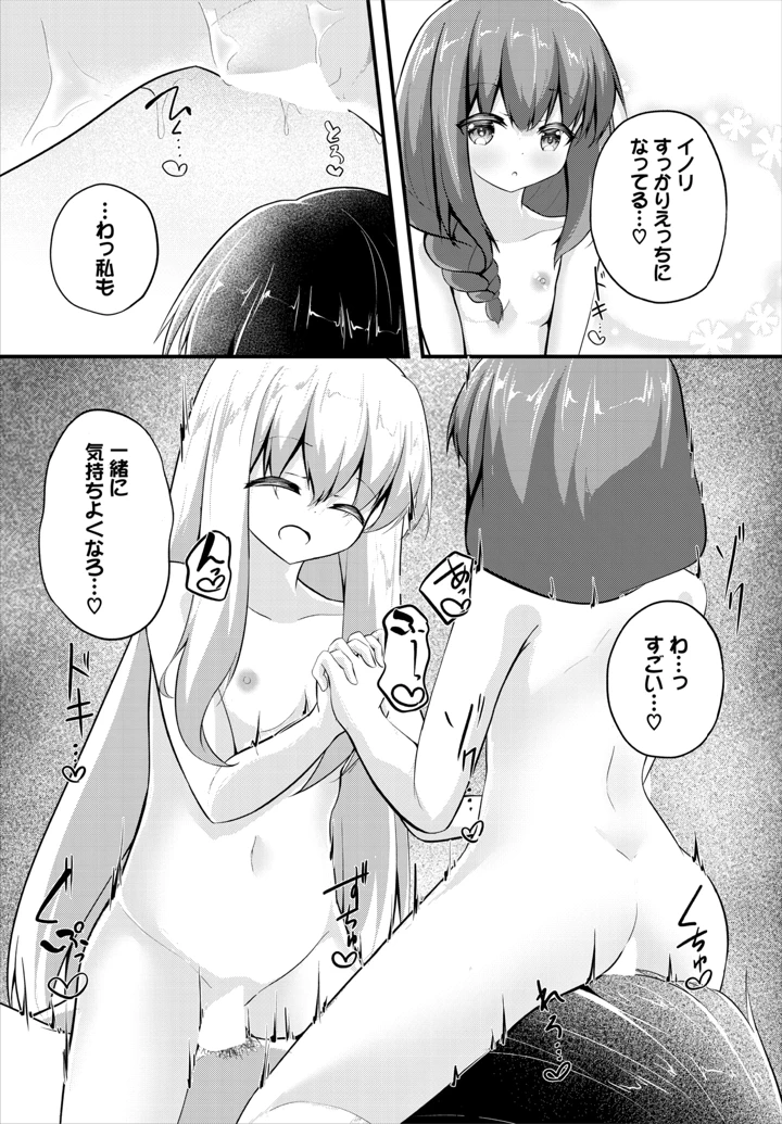 144ページ目