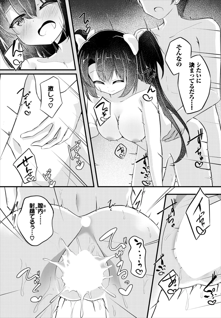 147ページ目