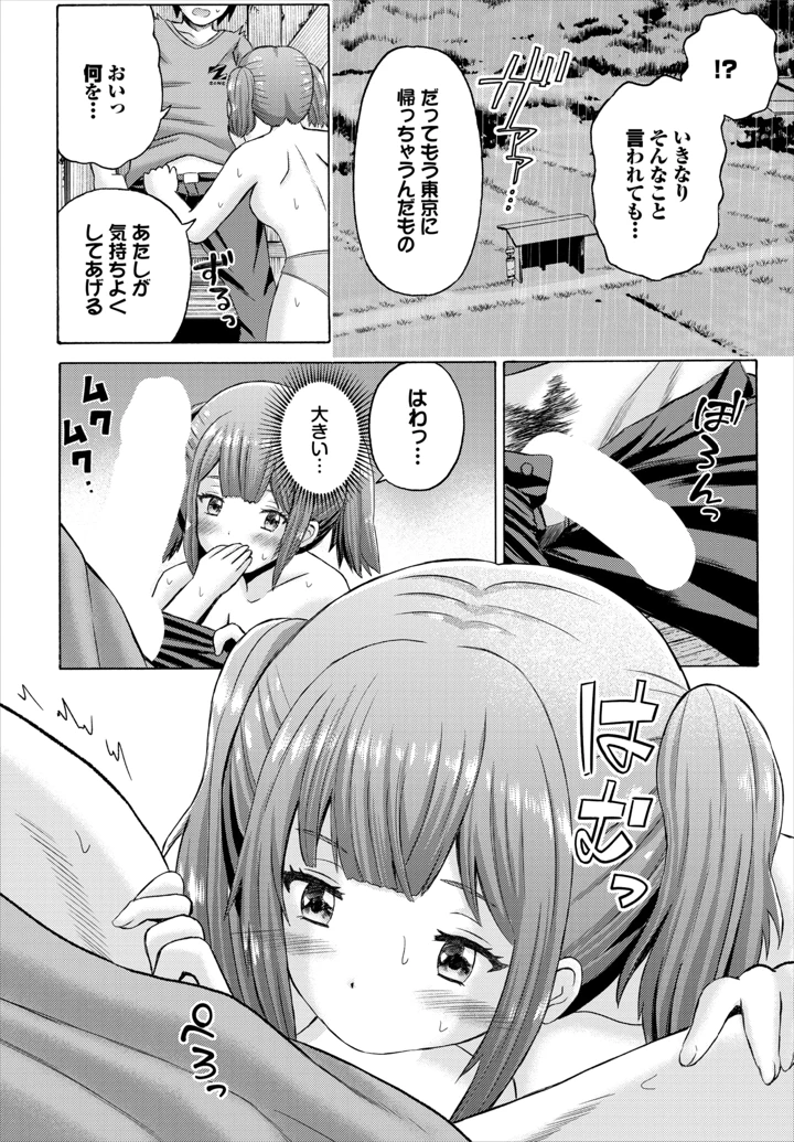 159ページ目